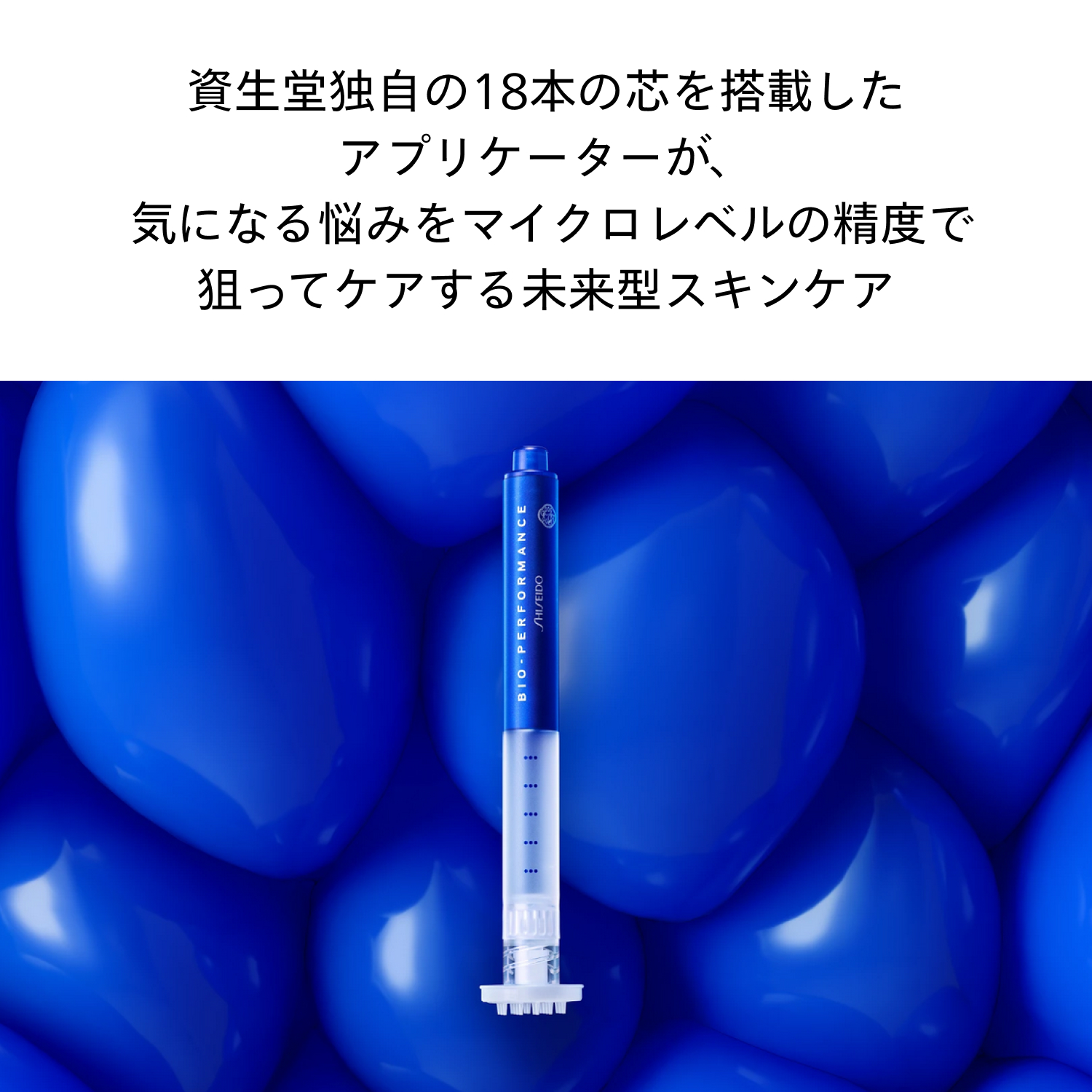ビオパフォーマンス　マイクロクリック　コンセントレート image number 5
